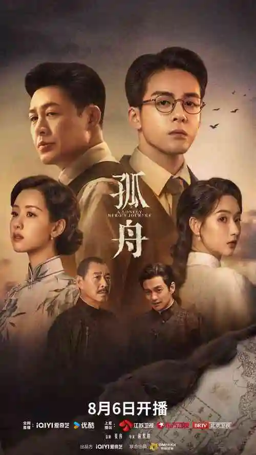 三体 剧照