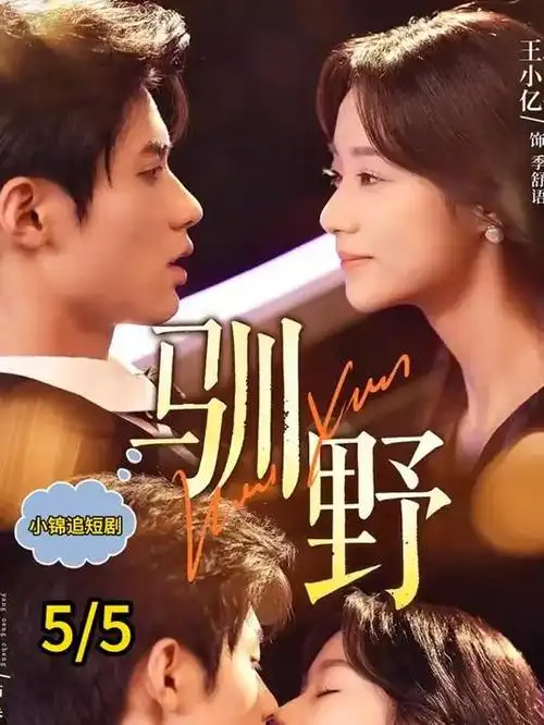 月白长街人来人往 剧照