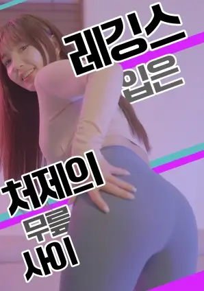 三体 电视剧海报